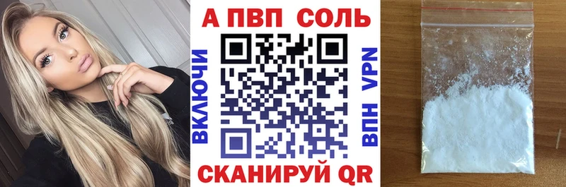 Альфа ПВП СК  omg сайт  Котово  купить наркотик 