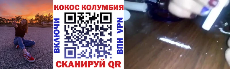 купить наркотики цена  Котово  Cocaine VHQ 
