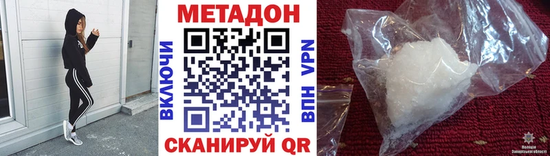 МЕТАДОН methadone  как найти   Котово 