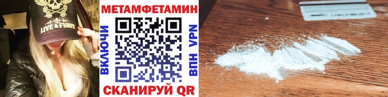 Первитин Methamphetamine Котово